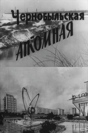 Chornobyl Nuclear Station