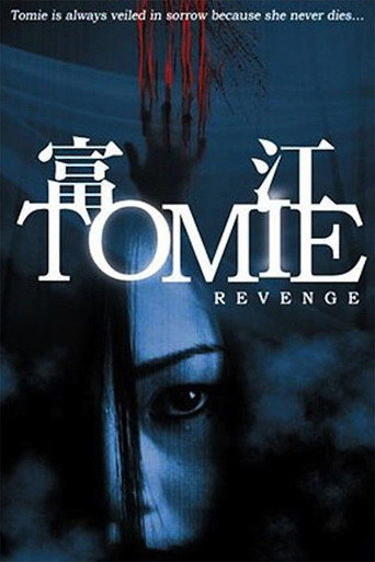 富江 REVENGE 在线观看和下载完整电影