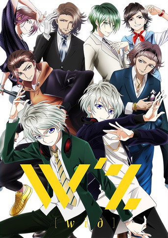 ウィズ Hand Shakers with W’z 在线观看和下载完整电影