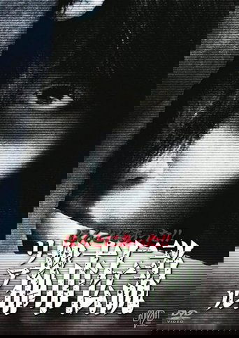 Honto Ni Atta!! Riaru Toshi Densetsu