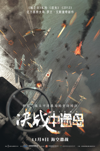 Midway 在线观看和下载完整电影