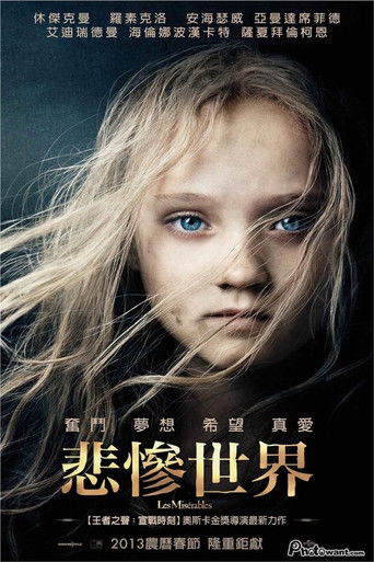 悲慘世界～年夏天線上看| 最新電影| 小鴨影音| (2012) 線上看HD線上看-1080p|4K-[TW~hd]