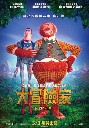 Missing Link 在线观看和下载完整电影
