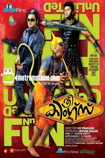 ത്രീ കിംഗ്‌സ് 在线观看和下载完整电影