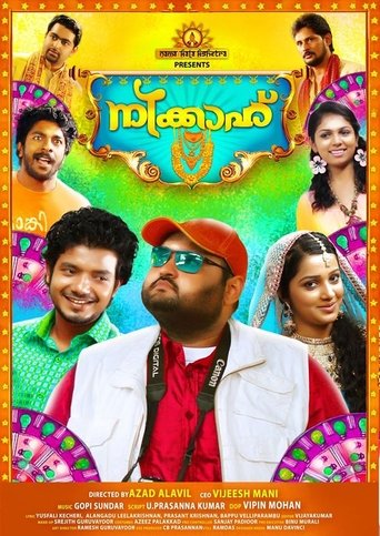 Movie Poster