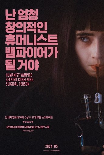 난 엄청 창의적인 휴머니스트 뱀파이어가 될 거야(Vampire humaniste cherche suicidaire consentant)