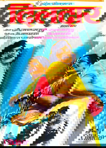 Movie Poster