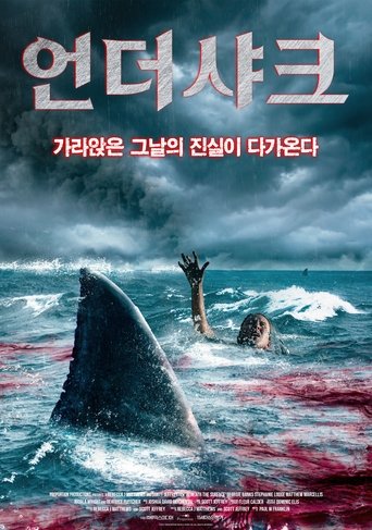 언더 샤크(Beneath the Surface)
