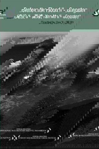 Before the Flood II – Gong Tan