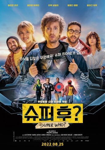 슈퍼 후?(Super-héros malgré lui)