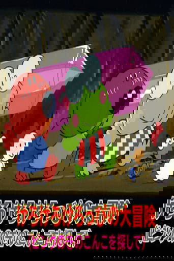 Keroppi in Find the Pink Mushroom
