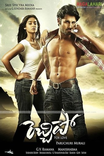 Movie Poster