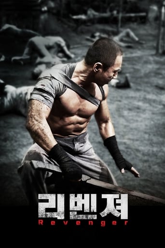 يلم 리벤져 2018 مترجم - Land4Movies