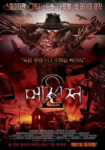 메신저 2(Messengers 2: The Scarecrow)