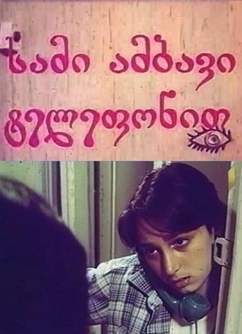 Movie Poster