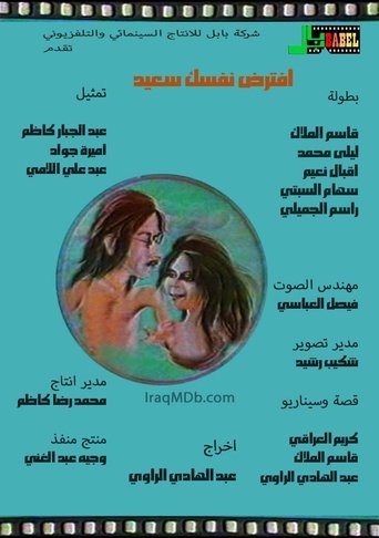 Movie Poster