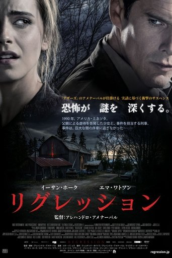 リグレッションー 日本サブアクション映画15 Hd無料ダウンロード リグレッションー 日本サブアクション映画15 Hd無料ダウンロード