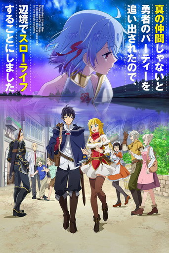 Okładka serialu Shin no Nakama janai to Yuusha no Party wo Oidasareta node, Henkyou de Slow Life suru Koto ni shimashita