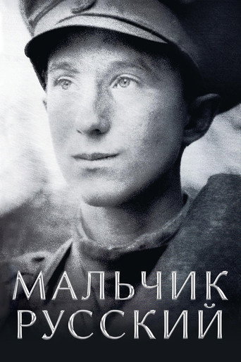 Мальчик русский 在线观看和下载完整电影