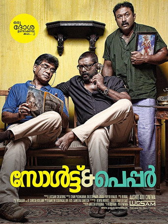 സോൾട്ട് ആന്‍റെ പെപ്പർ 在线观看和下载完整电影