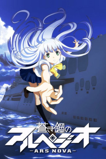 Okładka serialu Aoki Hagane no Arpeggio: Ars Nova