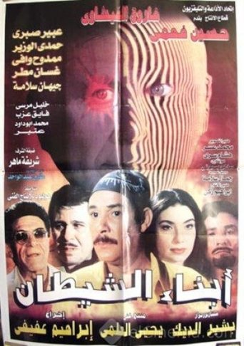 Movie Poster