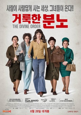거룩한 분노(Die göttliche Ordnung)