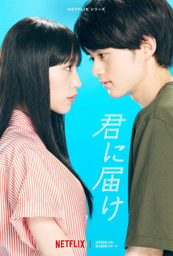 Okładka serialu From Me to You: Kimi ni Todoke