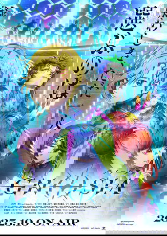 Gnosia
