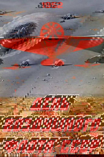 USSR Air Fleet Day