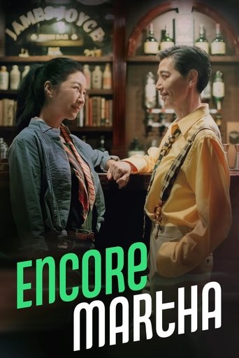 Movie Encore Martha Poster Images, BackDrops Images, Logo Images posters 1 /muejkRauZBBveBgqXyo4Q9TFD82.jpg