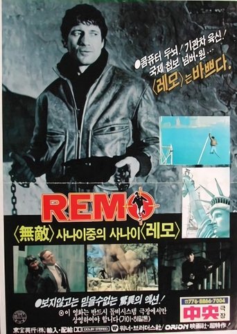 레모(Remo Williams: The Adventure Begins)