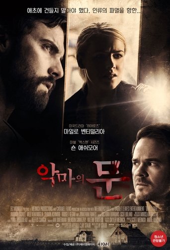 악마의 문(Devil's Gate)