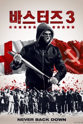 바스터즈 3(Red Army Hooligans)
