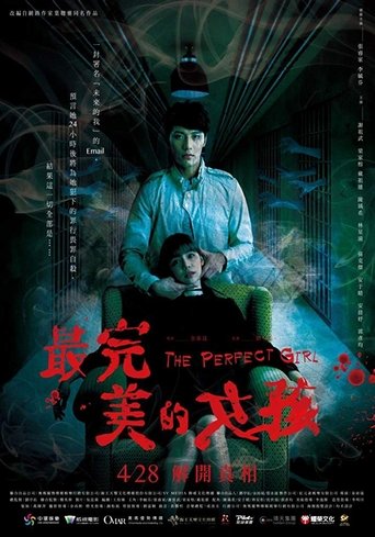 最完美的女孩 在线观看和下载完整电影