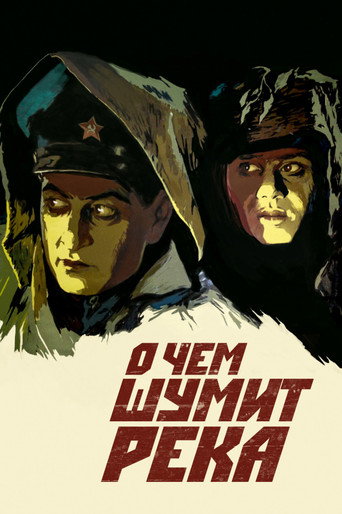 Okładka filmu Ինչու է աղմկում գետը