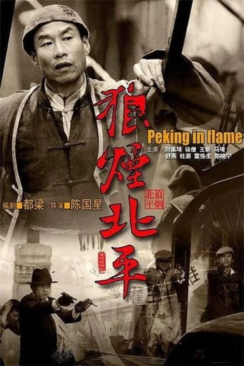 Poster de Peking In Flames