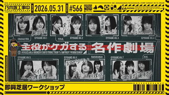 Episode 21