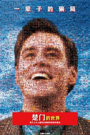 The Truman Show 在线观看和下载完整电影