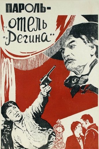 Movie Poster