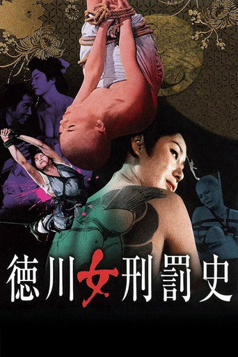 Okładka filmu 徳川女刑罰史