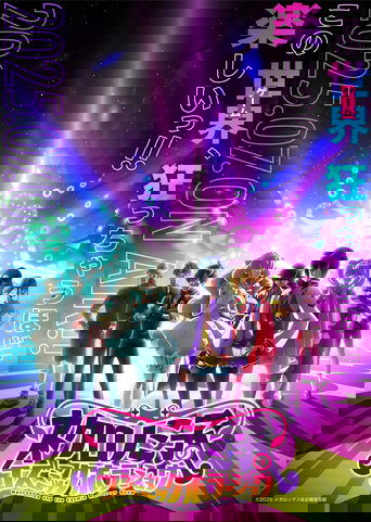 Necronomico and the Cosmic Horror Show