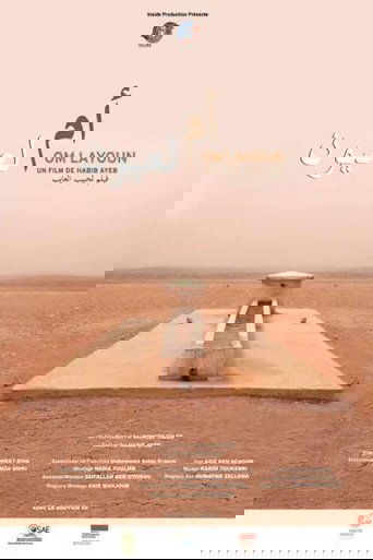 Om Layoun