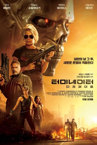 터미네이터: 다크 페이트(Terminator: Dark Fate)