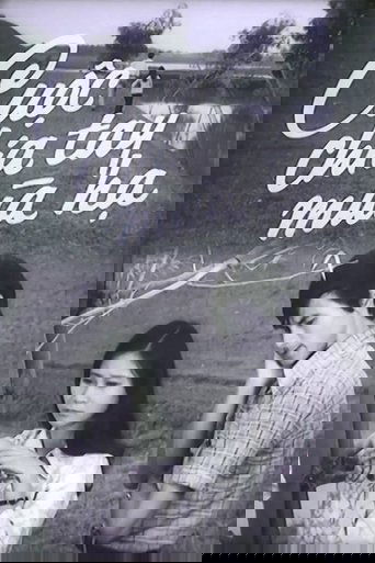 We Break Up In Summer