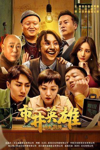 Movie Poster