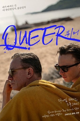 퀴어(Queer)