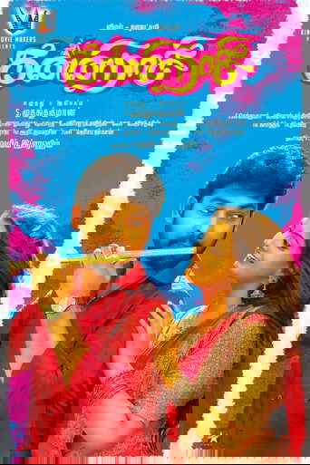 Movie Poster