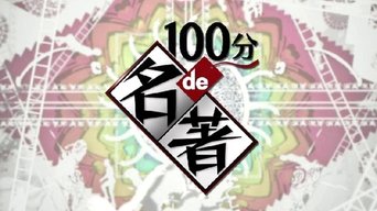 Capa de A Masterpiece in 100 Minutes