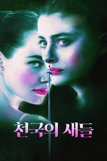 천국의 새들(Birds of Paradise)